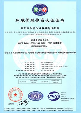 Environmental management system certification