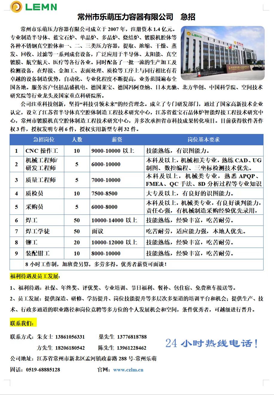 微信图片_20211028132406