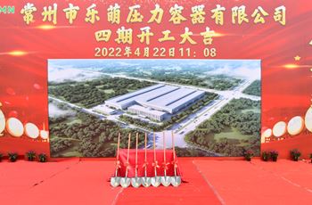四期项目开工大吉，带着新的期盼 ，再战新征程！