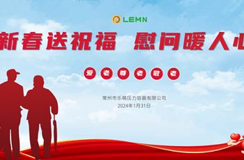 不忘初心 牢记使命 | 乐萌延续多年对敬老院慰问