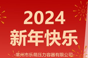 @所有人 ，祝奋斗路上的您，新年快乐！