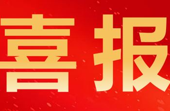 乐萌喜报 | 新年新喜讯，常州乐萌赢得5项荣誉！