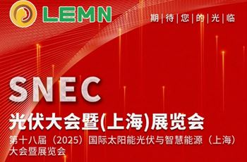 邀请函 | 常州乐萌诚邀您共聚2025SNEC上海国际光伏太阳能展！