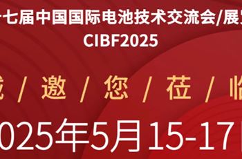 邀请函 | 常州乐萌诚邀您莅临深圳2025CIBF