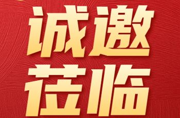 SEMICON China 2026 | 常州乐萌诚邀您共聚上海新国际博览中心，展位号：T2-2118